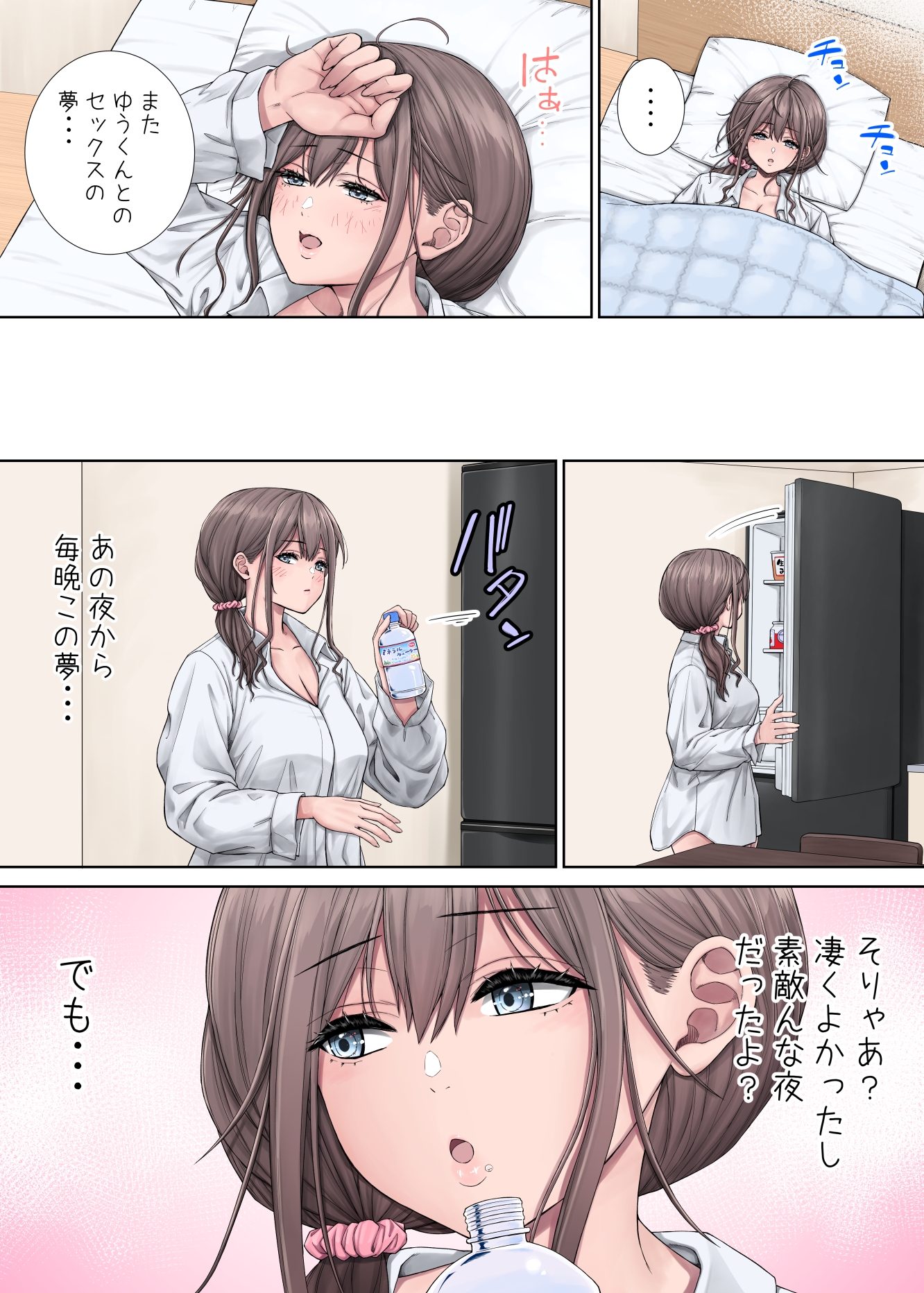 隣に越してきたむっちりな女性がなぜか俺とHしたがるんだが?2フルカラー版 画像2