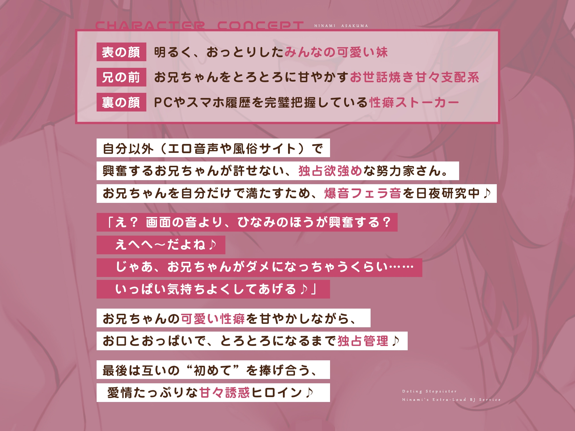 【轟音×高速】溺愛義妹ひなみの爆音フェラ特化ご奉仕 ～フェラ好きなお兄ちゃんのためにお口でいーっぱい気持ちよくしてあげる♪～《!3大早期購入特典!》 画像2