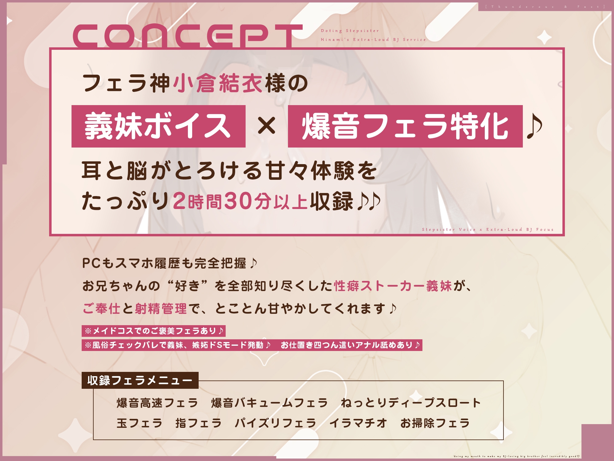 【轟音×高速】溺愛義妹ひなみの爆音フェラ特化ご奉仕 ～フェラ好きなお兄ちゃんのためにお口でいーっぱい気持ちよくしてあげる♪～《!3大早期購入特典!》 画像4