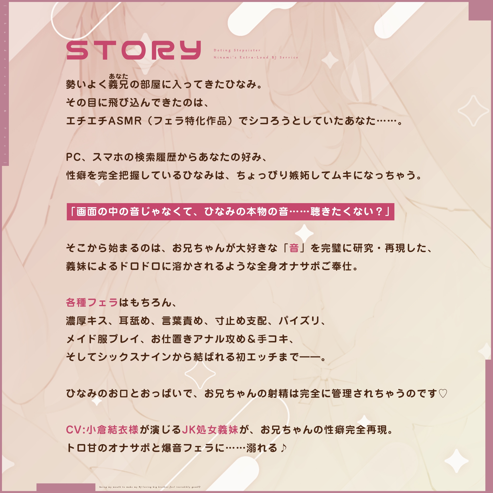 【轟音×高速】溺愛義妹ひなみの爆音フェラ特化ご奉仕 ～フェラ好きなお兄ちゃんのためにお口でいーっぱい気持ちよくしてあげる♪～《!3大早期購入特典!》 画像6