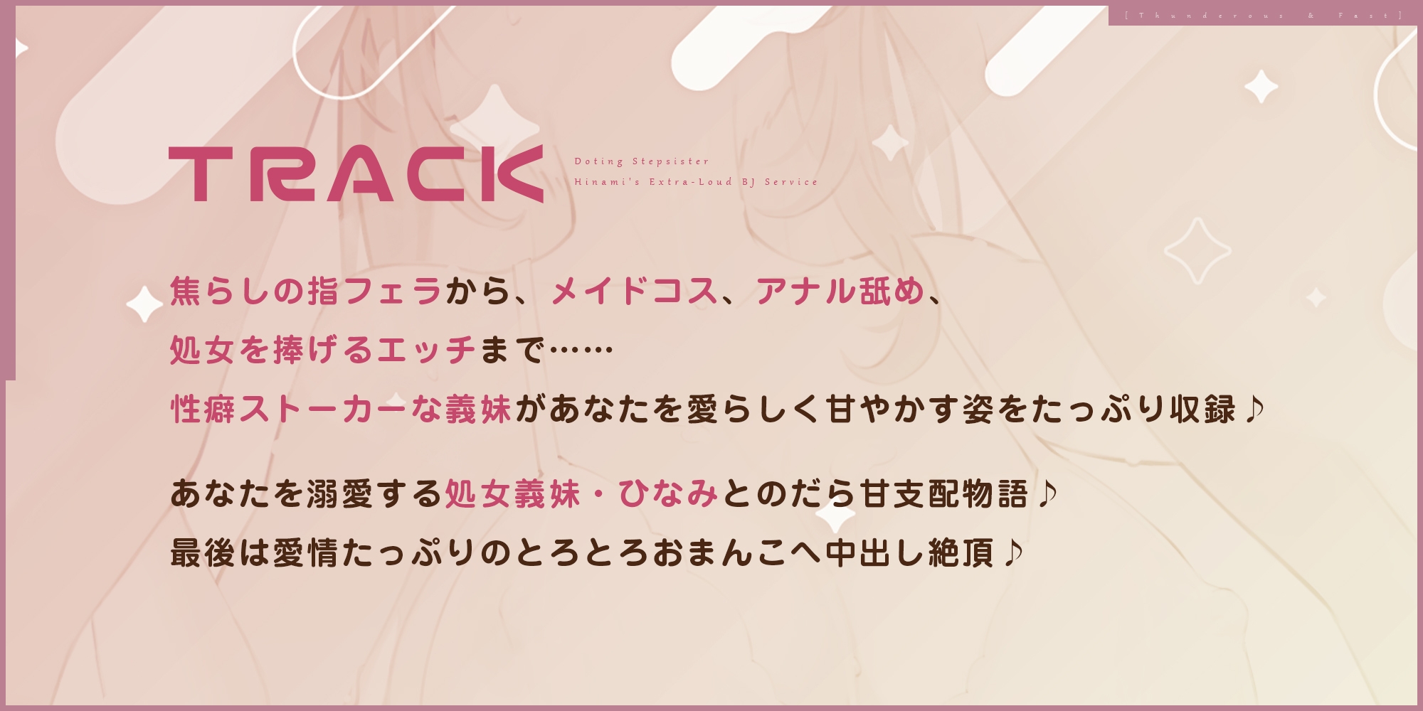 【轟音×高速】溺愛義妹ひなみの爆音フェラ特化ご奉仕 ～フェラ好きなお兄ちゃんのためにお口でいーっぱい気持ちよくしてあげる♪～《!3大早期購入特典!》 画像7