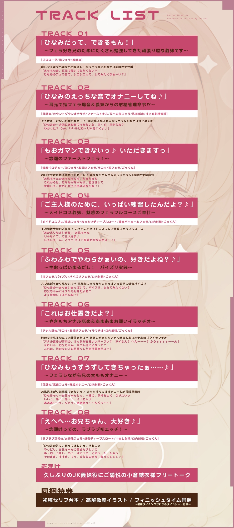 【轟音×高速】溺愛義妹ひなみの爆音フェラ特化ご奉仕 ～フェラ好きなお兄ちゃんのためにお口でいーっぱい気持ちよくしてあげる♪～《!3大早期購入特典!》 画像8
