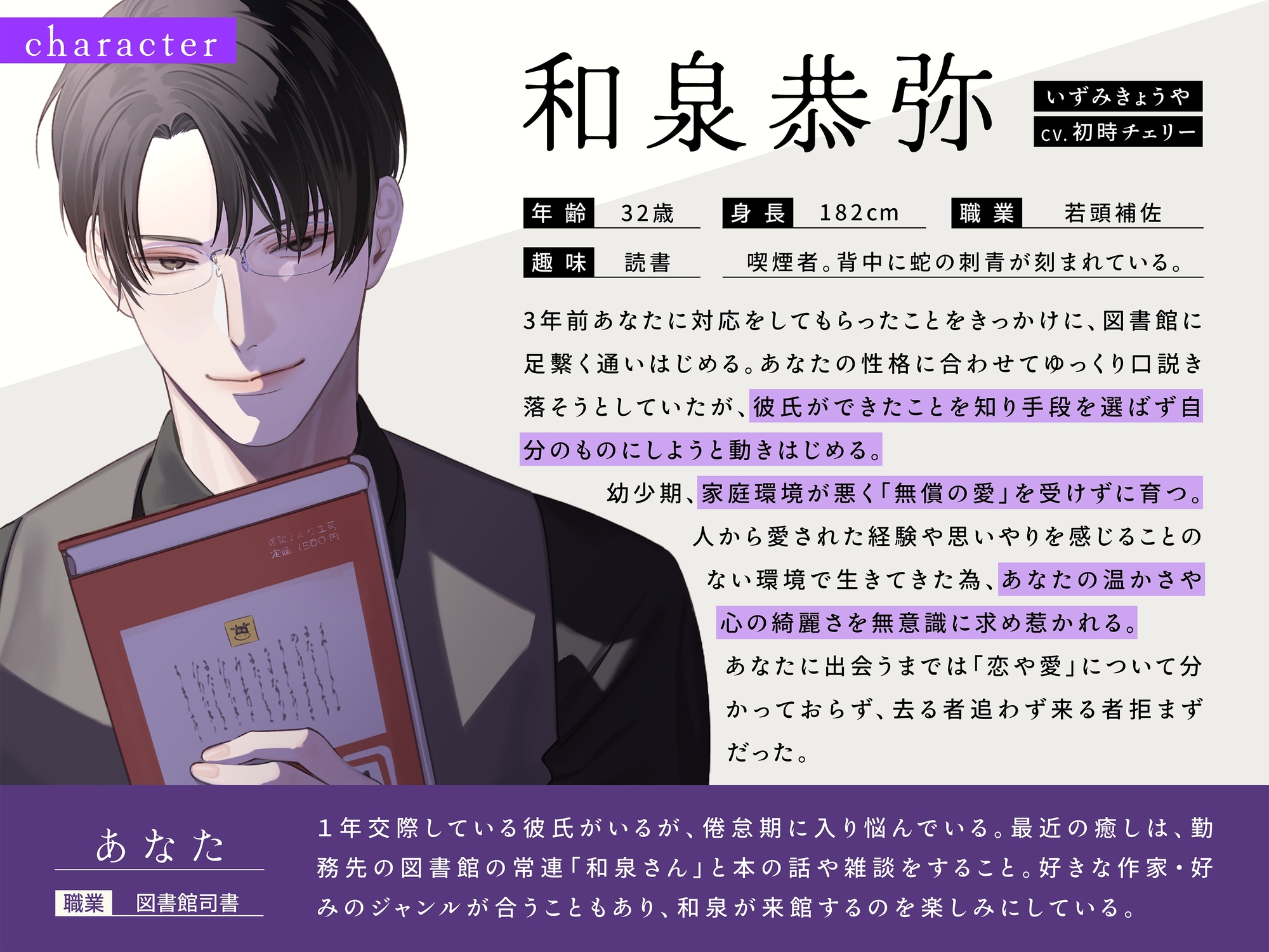 【ヤクザ×NTR】優しい和泉さんの狡猾な罠～大好きだった彼氏の前で上書きSEX～ サンプル2