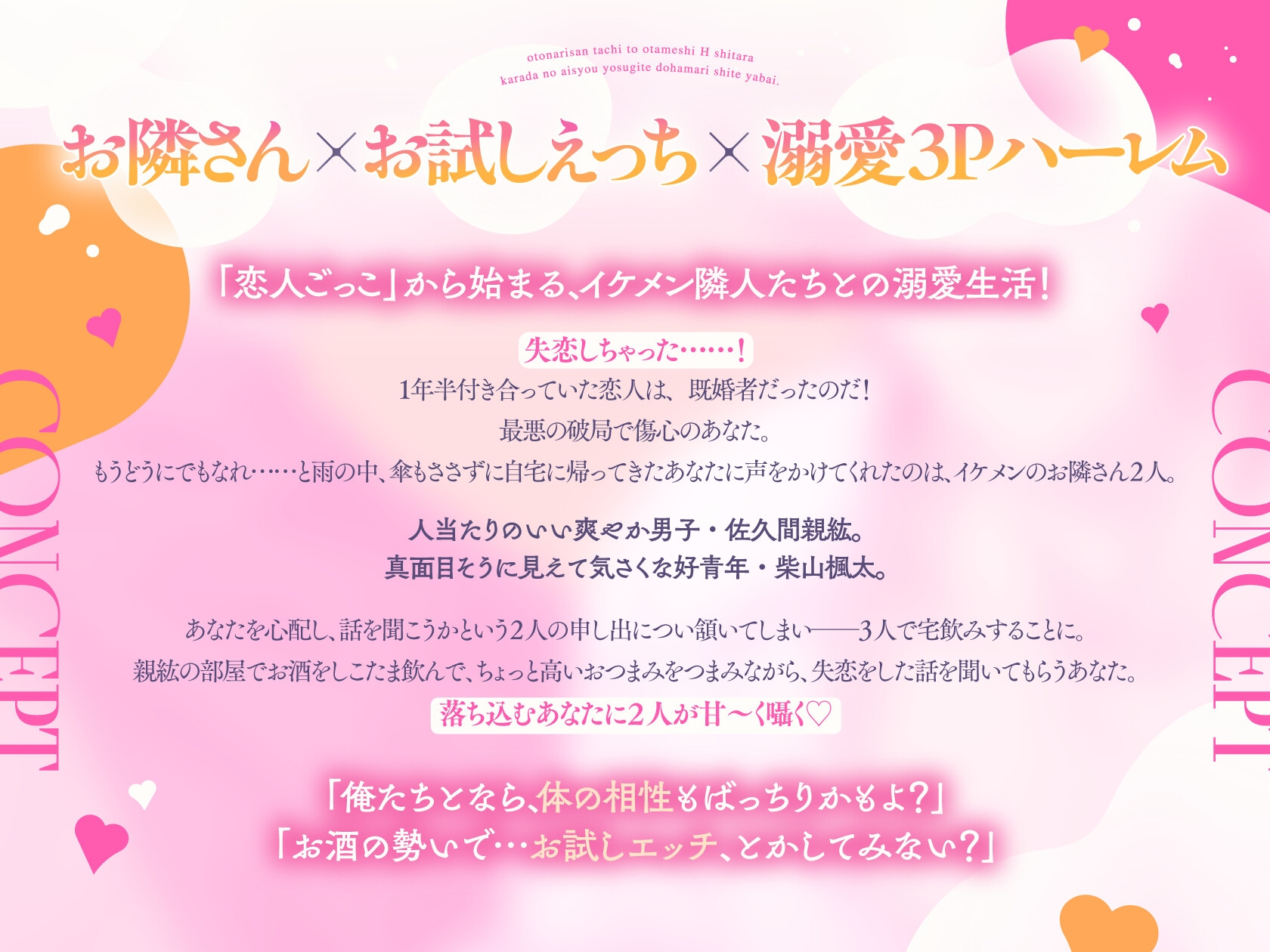 【沼らせ120分♡】お隣さんさんたちとお試しえっちしたら身体相性よすぎてドハマリしてヤバい。〜ラブラブ甘イキ沼らせアクメ〜【「恋人ごっこ」は、本当の恋になる…?】-2画像