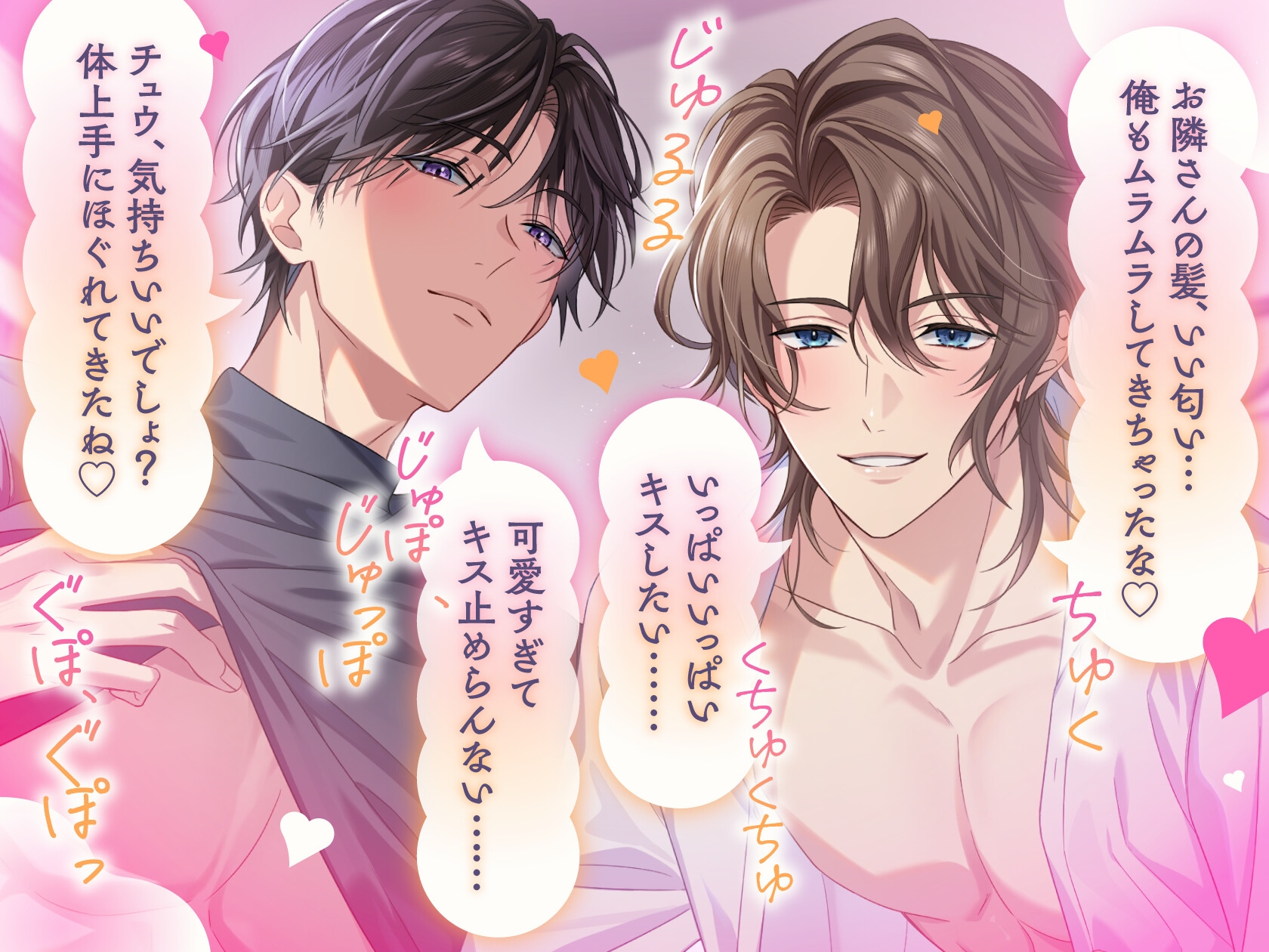 【沼らせ120分♡】お隣さんさんたちとお試しえっちしたら身体相性よすぎてドハマリしてヤバい。〜ラブラブ甘イキ沼らせアクメ〜【「恋人ごっこ」は、本当の恋になる…?】-3画像