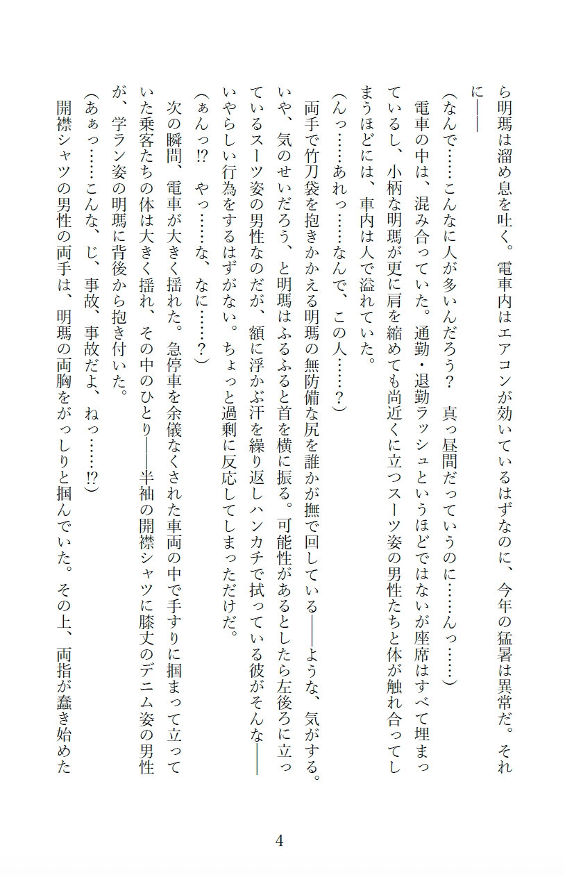 敏感乳首 現役高校生 蕩ける蜜壺