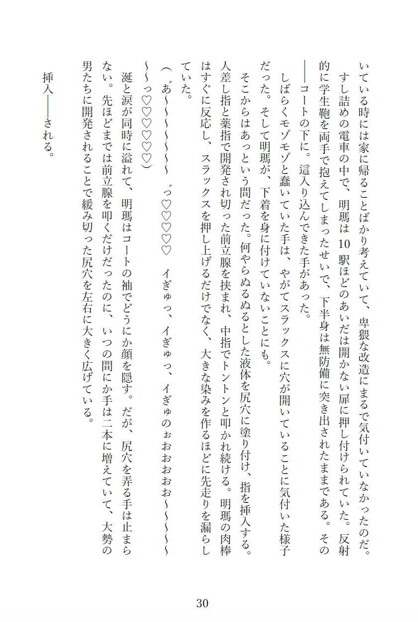敏感乳首 現役高校生 蕩ける蜜壺