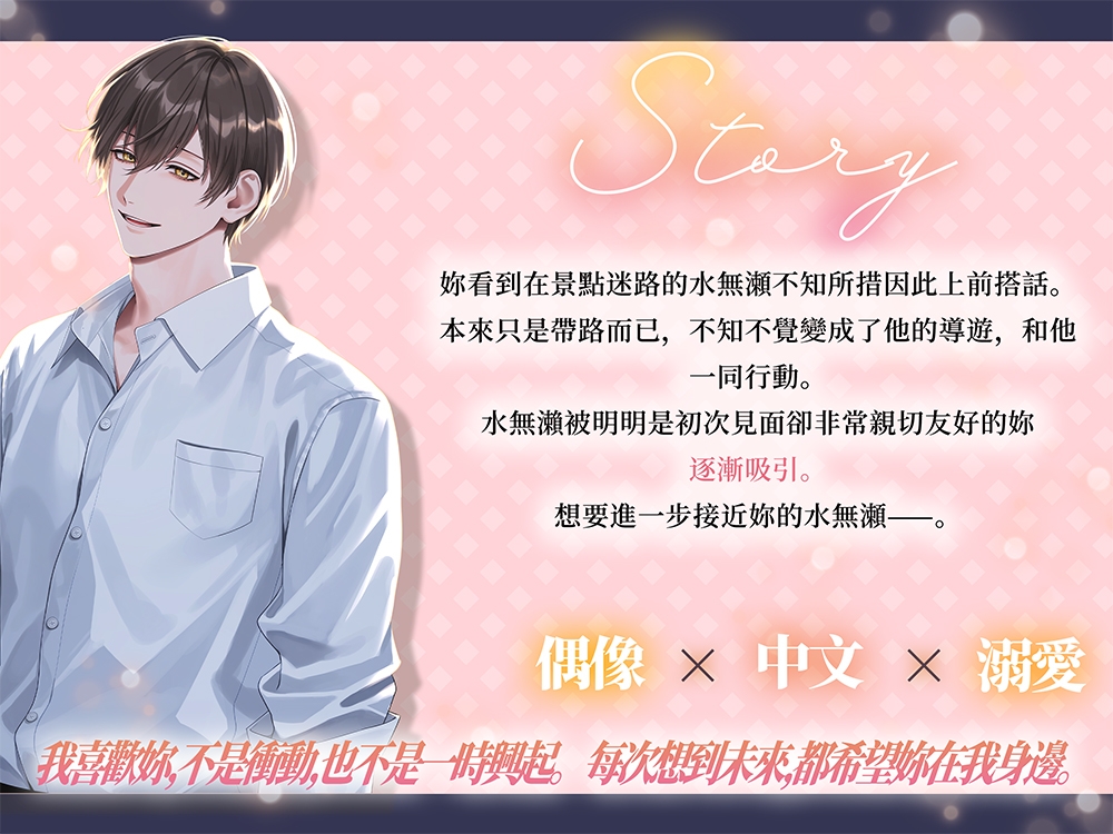 [简体中文版] 被偶像之吻融化的夜晚〜耳边低语我爱你〜