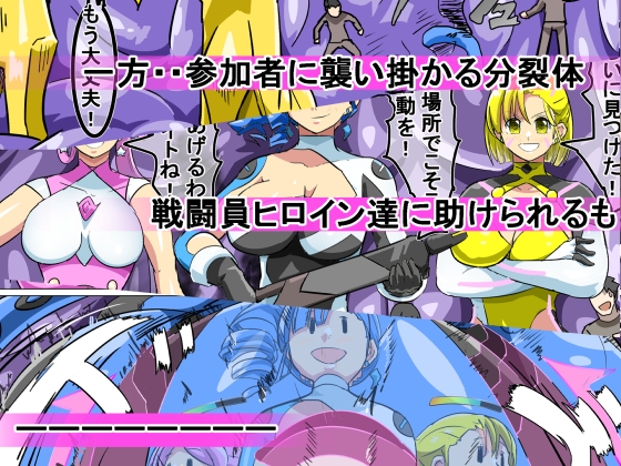 丸呑み→吸収→進化(丸呑みアトラクション) 画像7