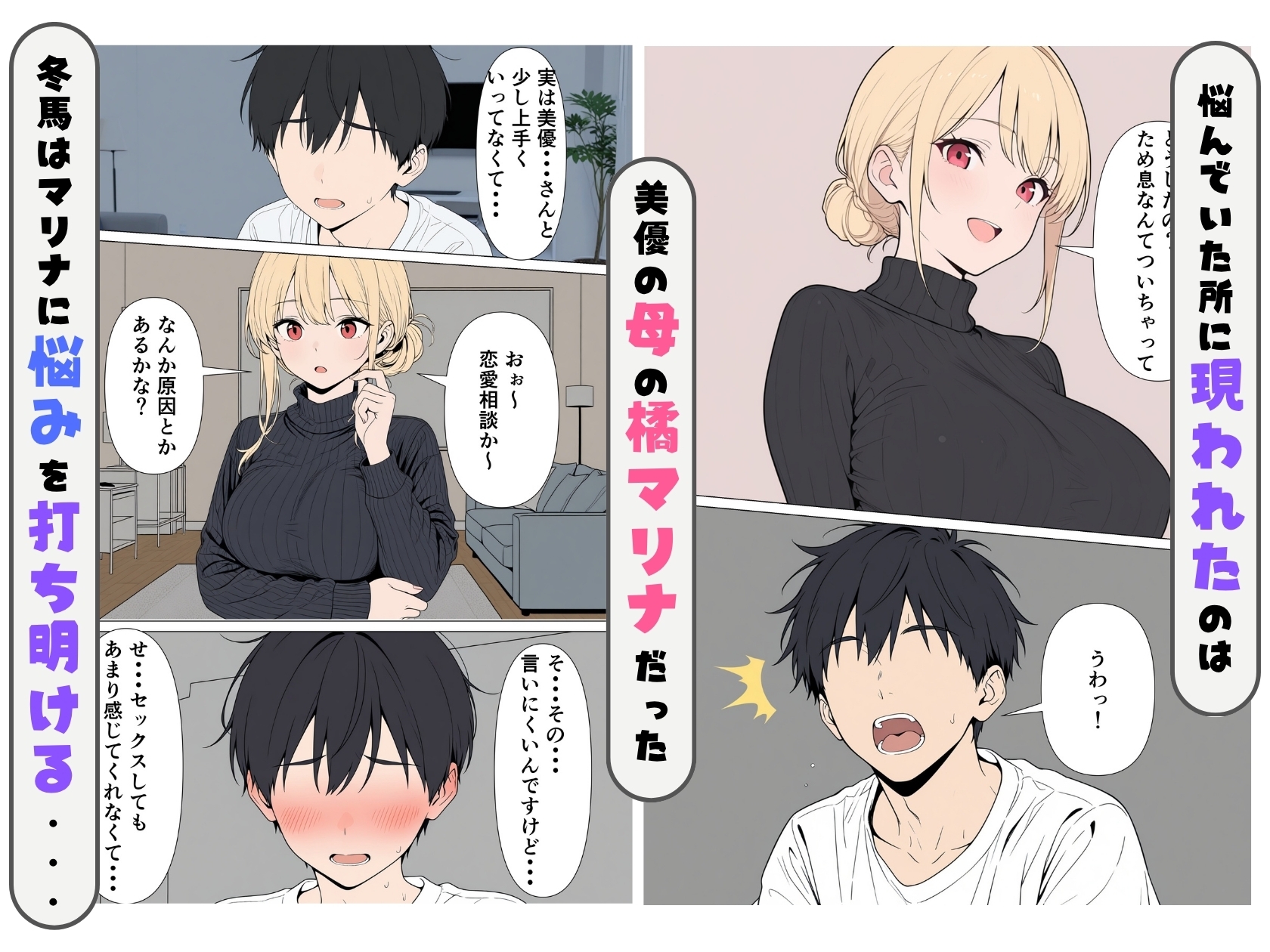 チョロい彼女の母親とダウナーな彼女をギャル親子丼にして中出しえっちしまくる話_2
