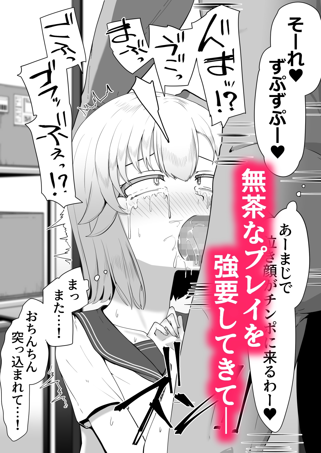 Hなチラシ IFシチュお客さんが無理やり襲ってきたら 画像3
