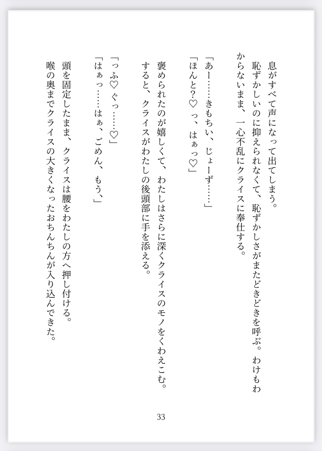 王国騎士様の執着〜幼馴染で憧れの彼を忘れるために婚活してたら、バレてじっくり”わからセ”られました〜 画像5