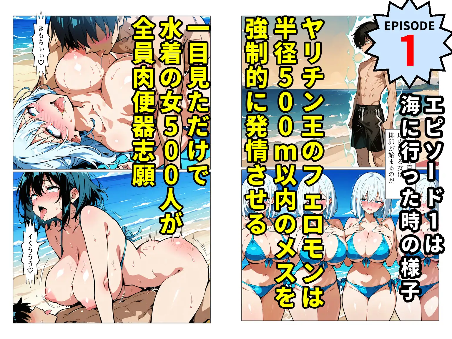 目が合うだけで全女子が0秒で膝をつき肉便器志願してくるヤリチン無双 サンプル画像 2