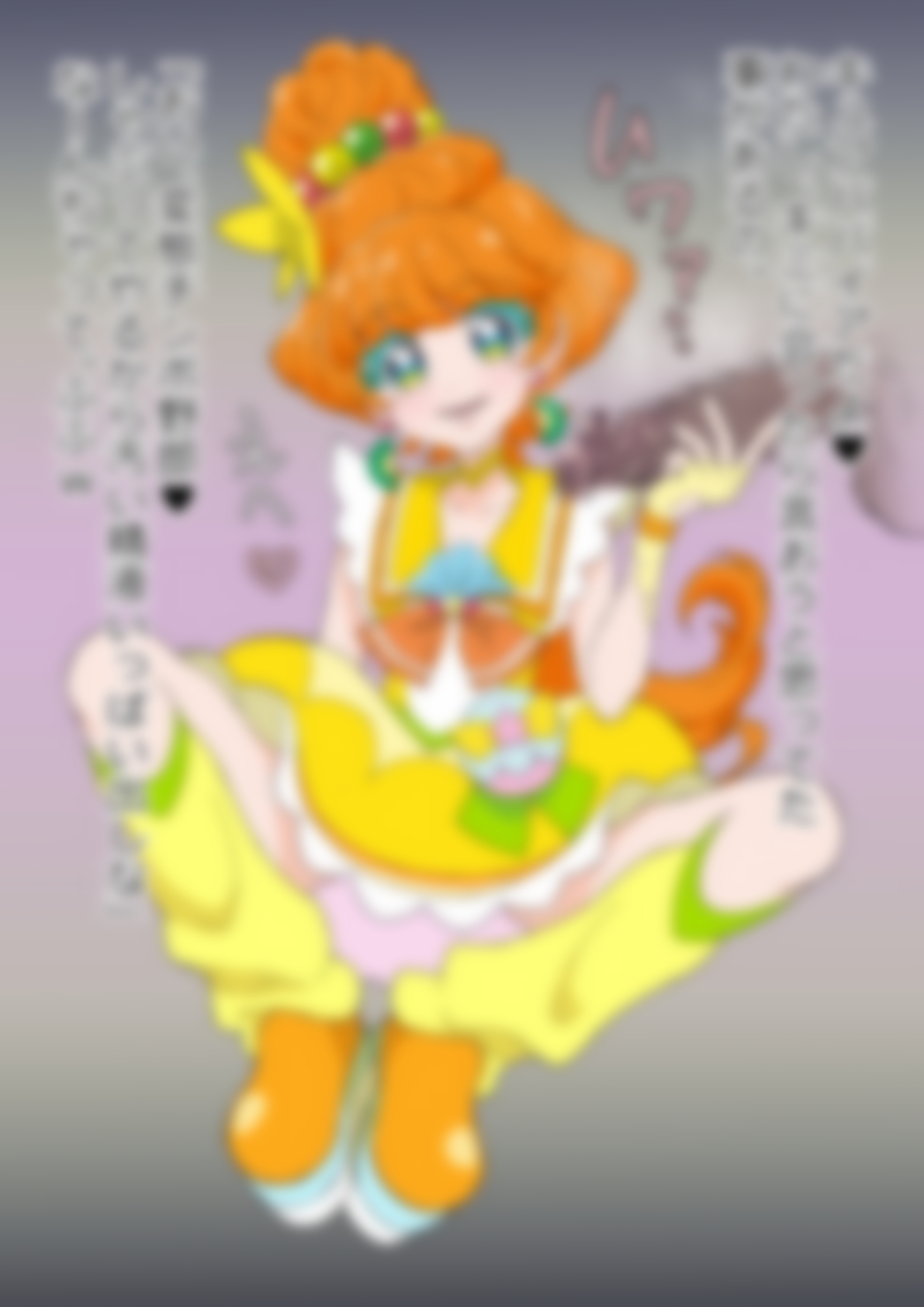 「トロピカル～ジュ！プリ〇ュア」〇ュアパパイア 画像1