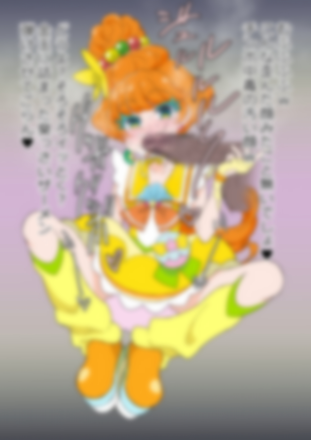 「トロピカル～ジュ！プリ〇ュア」〇ュアパパイア 画像3