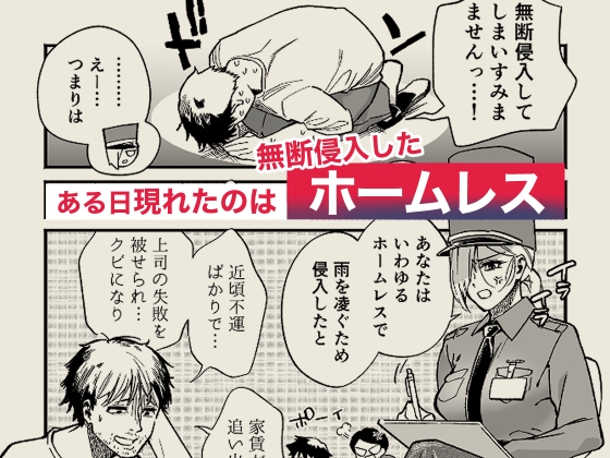 イライラMAX警備員は発情していたので 画像2