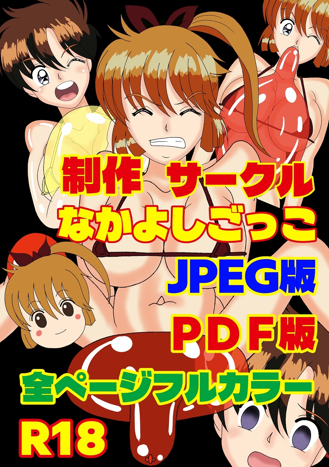 わたし風船割ります2 画像3