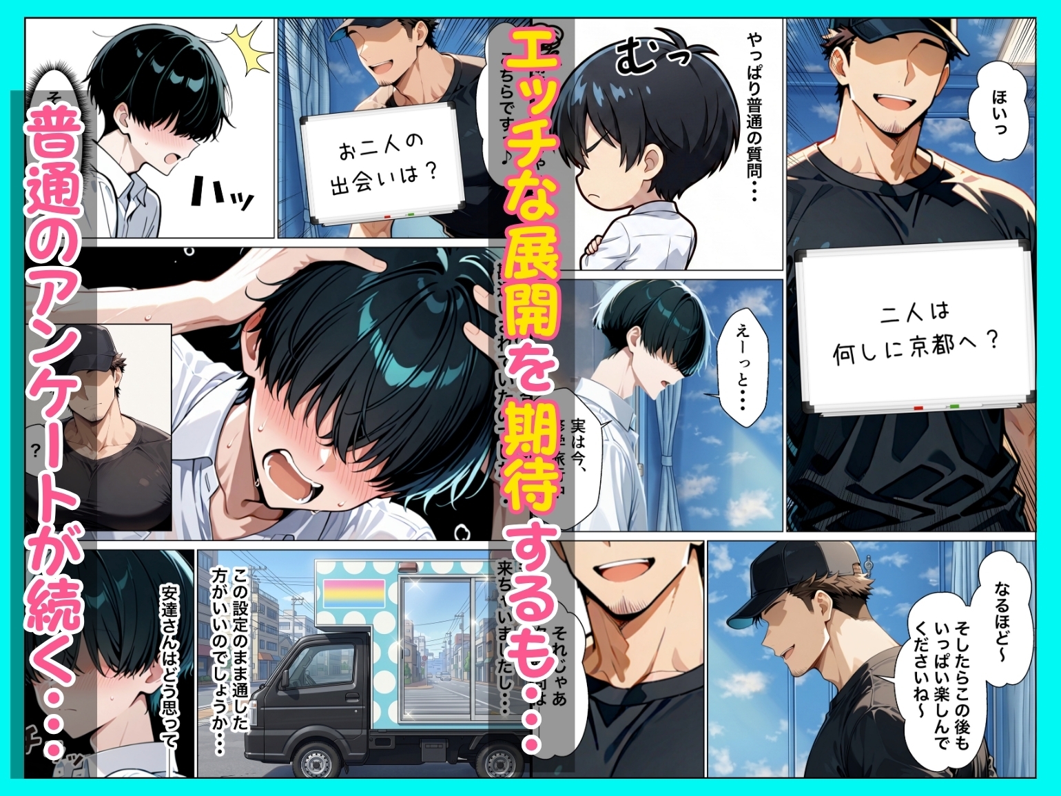 童貞陰キャの僕がクールギャルとマジックミラー車で生ハメセックスした話 サンプル 3