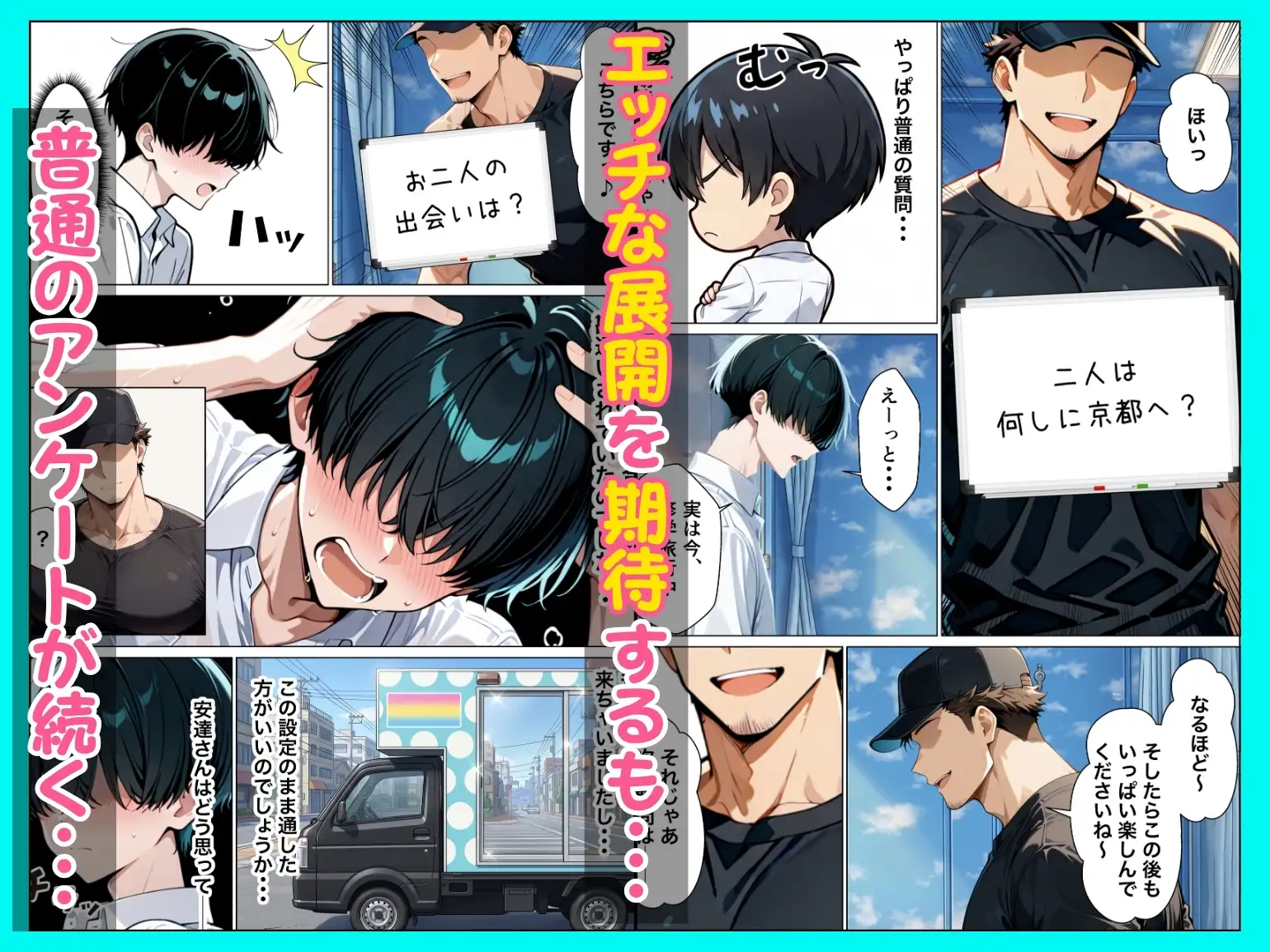 童貞陰キャの僕がクールギャルとマジックミラー車で生ハメセックスした話 サンプル画像 3