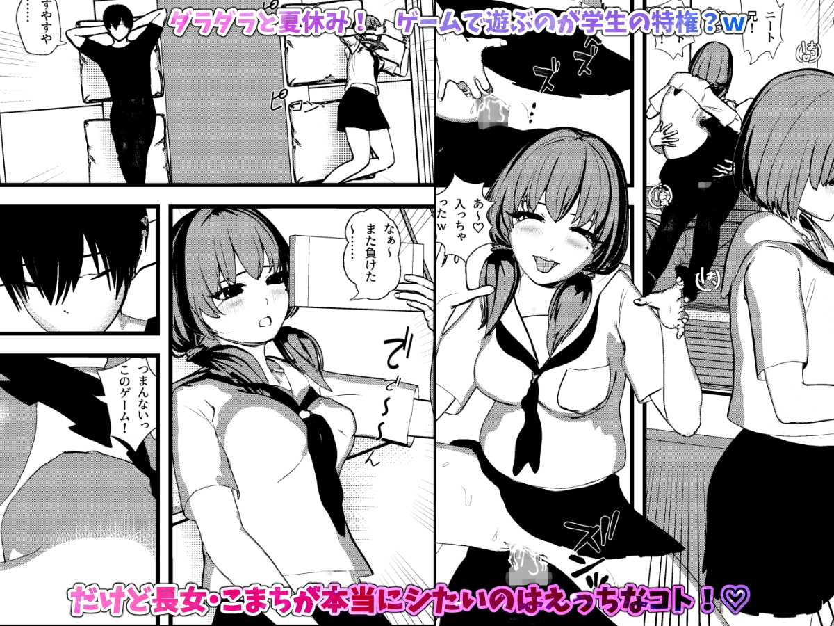 田舎ちっぱい3姉妹とハーレムSEX！4 画像1