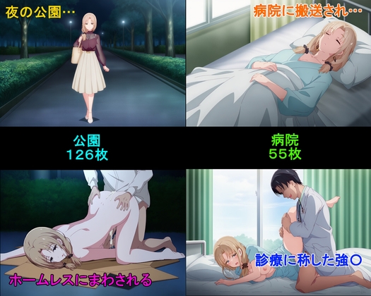 どこでも誰にも襲われる人妻 綾瀬亜●子 後編 (321枚+SS)