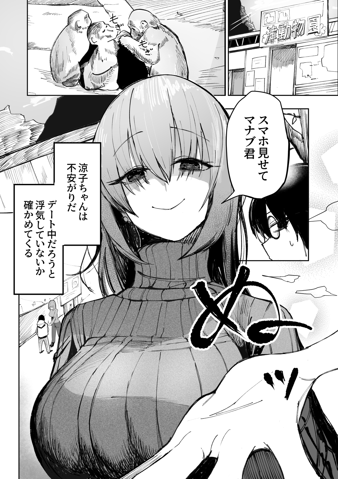 暴力的ピンクに愛されすぎている_1