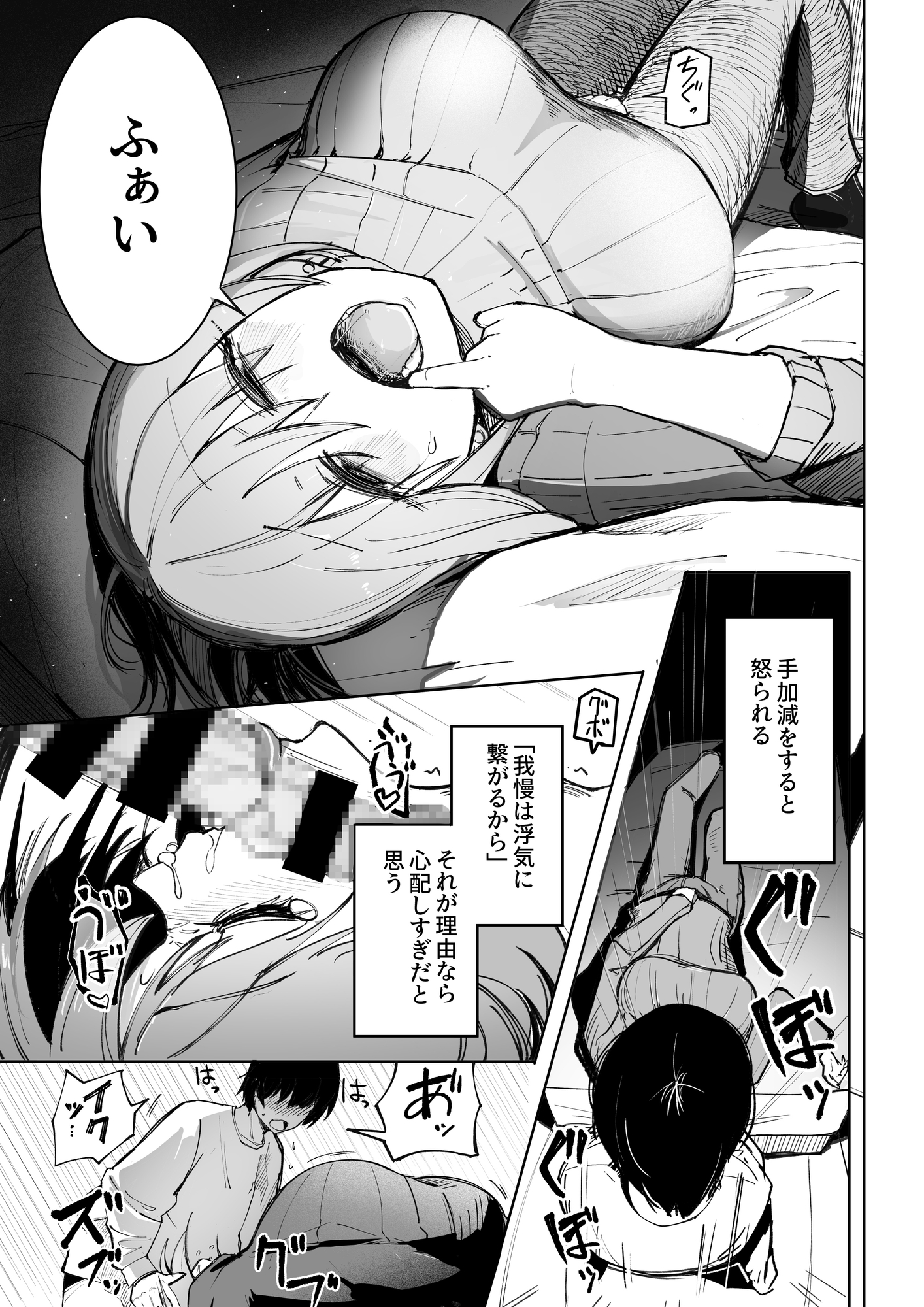 暴力的ピンクに愛されすぎている_3