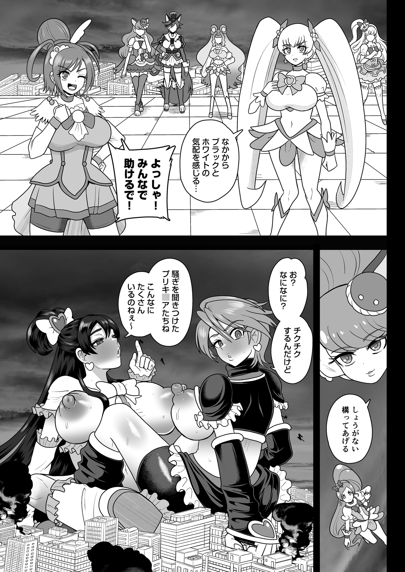宇宙風来坊マラシコス兄弟来襲！ 画像7