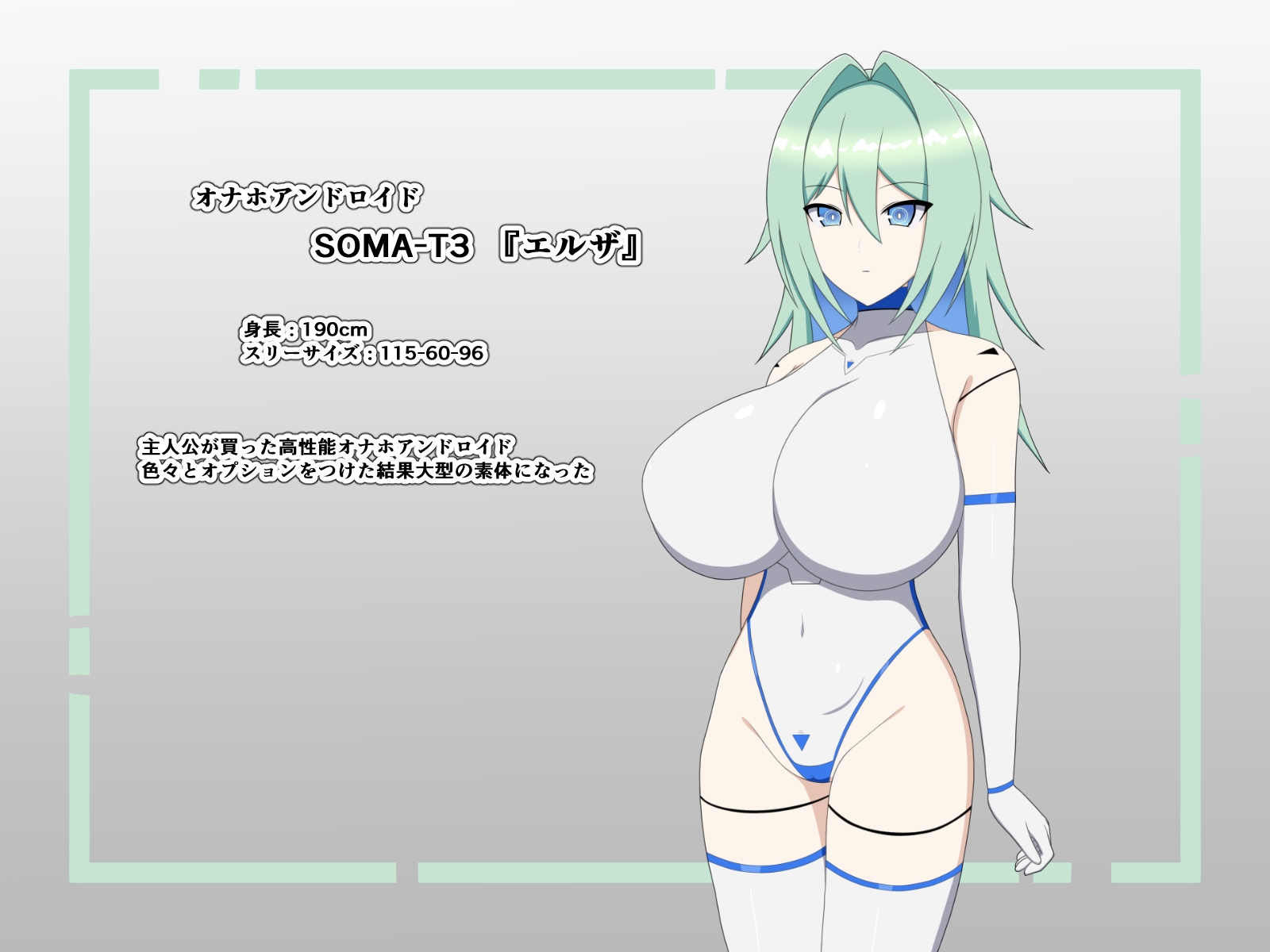 家に来た高身長アンドロイドがドスケベ過ぎる！ 画像1