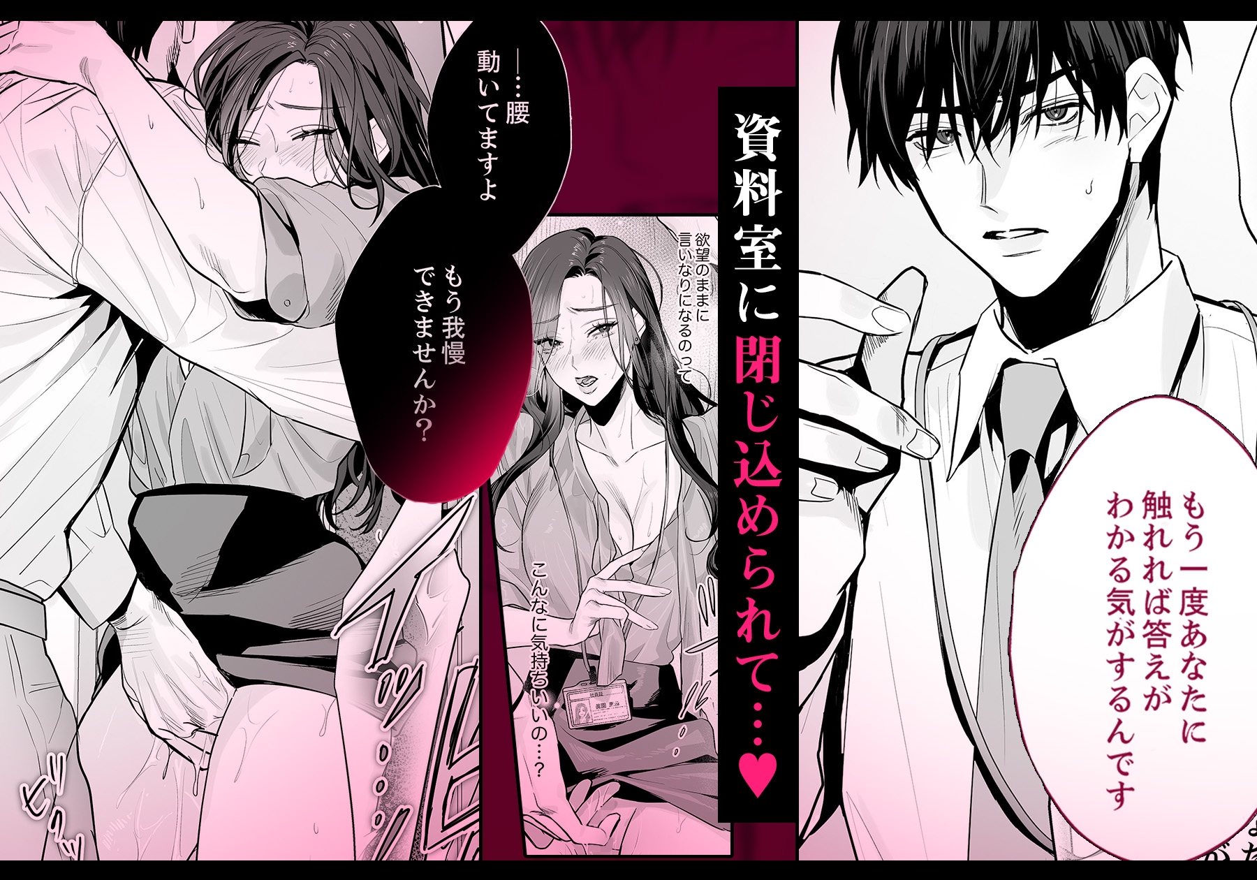 SM的純愛~解きたい男×縛られたい女2 画像2