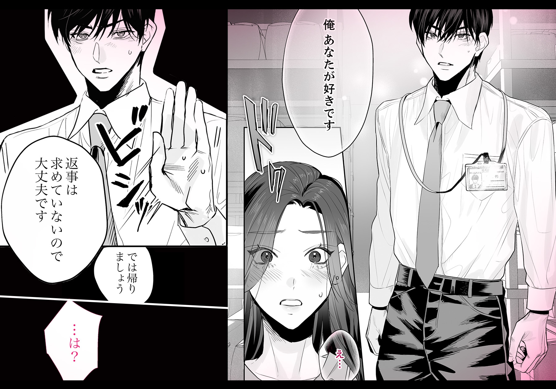 SM的純愛~解きたい男×縛られたい女2 画像3