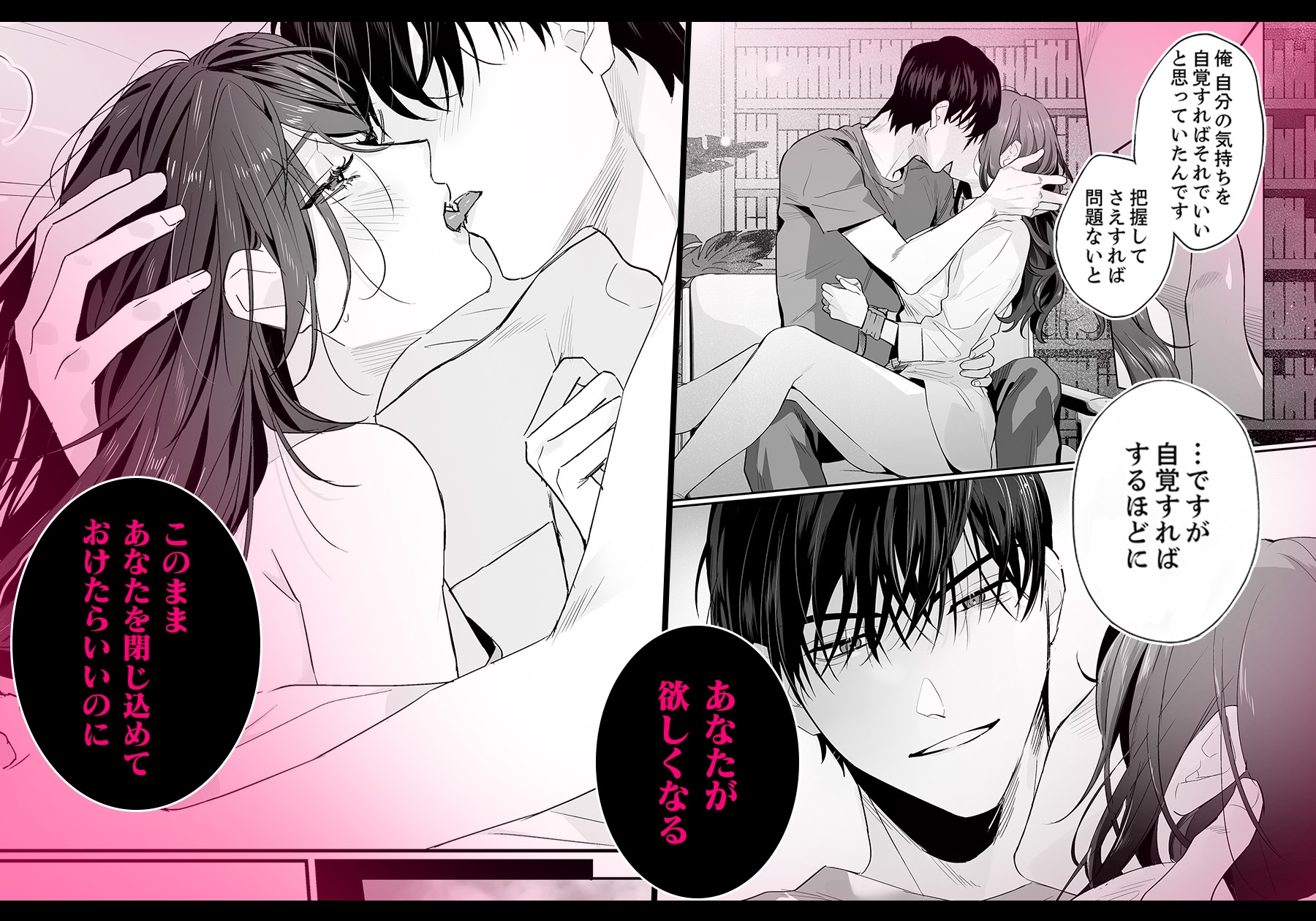 SM的純愛~解きたい男×縛られたい女2 画像8