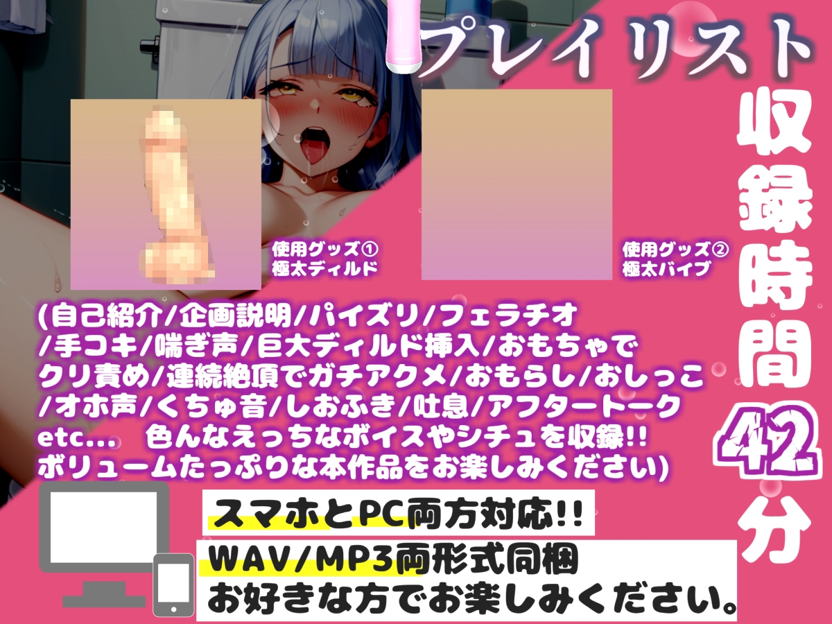 【リアル生サウンド】【バレたら即終了】人気Kカップ声優「葵川ゆあ」が家族に隠れてお風呂場おもらしオナニー✨喉奥淫語フェラ&3点責めで連続絶頂オホ声アクメで快楽堕ち 画像3