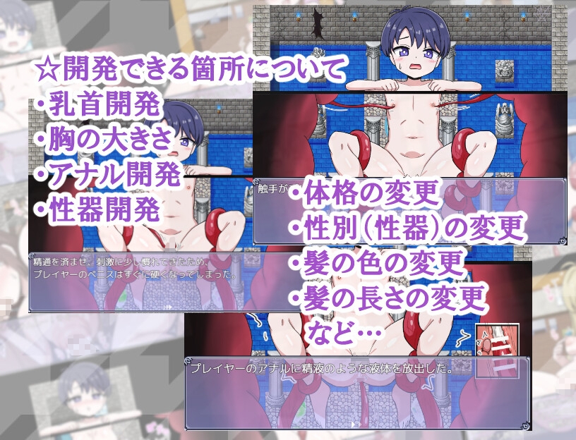 感覚遮断メス化トラップ！04