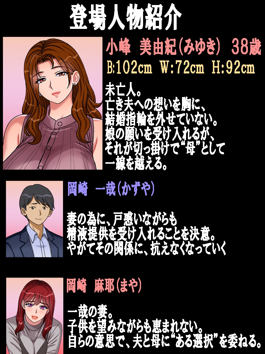 搾精義母に生種付け妻公認の代理懐胎_9