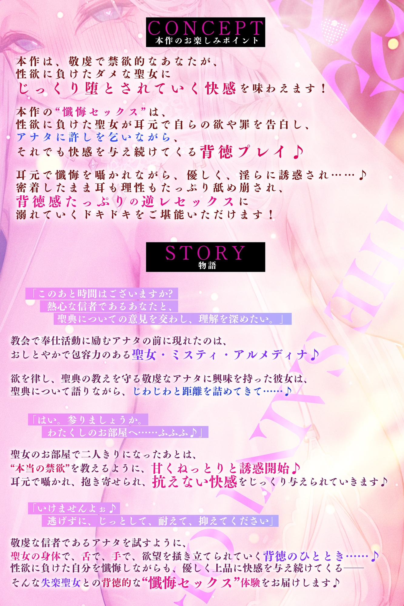 失楽聖女 ～「性欲に負けない」と誓う敬虔なキミを逆レするダメな私を懺悔セックスで許して下さい～《!3大早期購入特典!》 画像3
