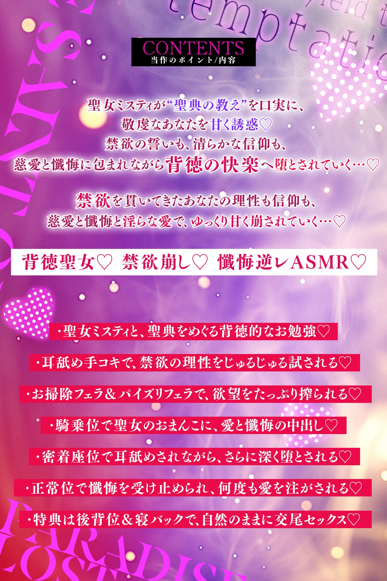 失楽聖女 ～「性欲に負けない」と誓う敬虔なキミを逆レするダメな私を懺悔セックスで許して下さい～《!3大早期購入特典!》 画像4