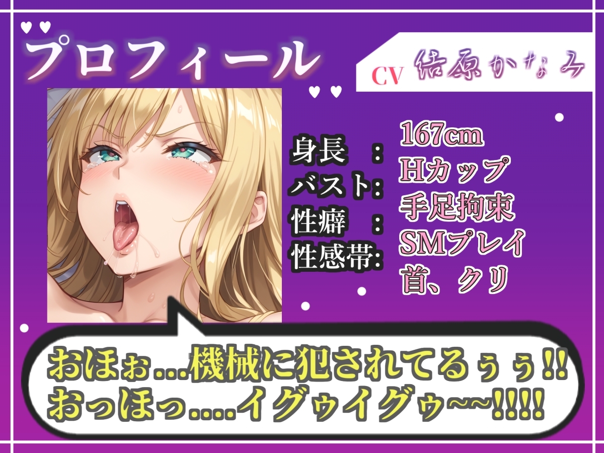 【目隠しx手足拘束x電動ピストン責め】もうダメぇぇぇ///おま●こ快楽地獄 Hカップ女子が巨乳を揺らしながら、無限の快楽地獄責めでおもらし連続絶頂✨【結原かなみ】 画像3