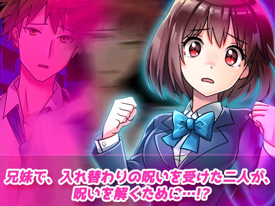 【動画】性転換～妹と兄が入れ変わり…戻るには交尾するしかない！～女体化ビッチ学園 編 画像2