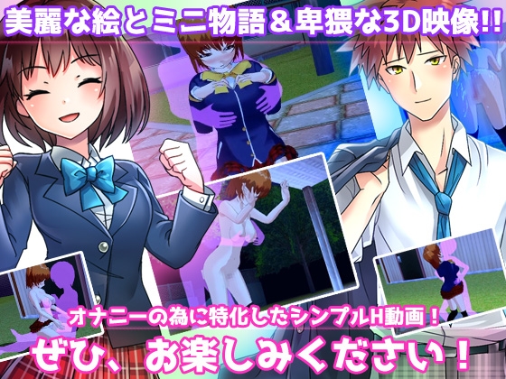 【動画】性転換～妹と兄が入れ変わり…戻るには交尾するしかない！～女体化ビッチ学園 編 画像3