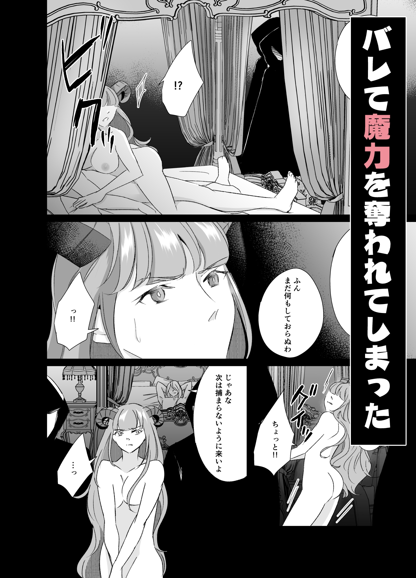 魔力不足サキュバスのえっち配信～魔力回復のため搾精営業しちゃいます～ 画像4