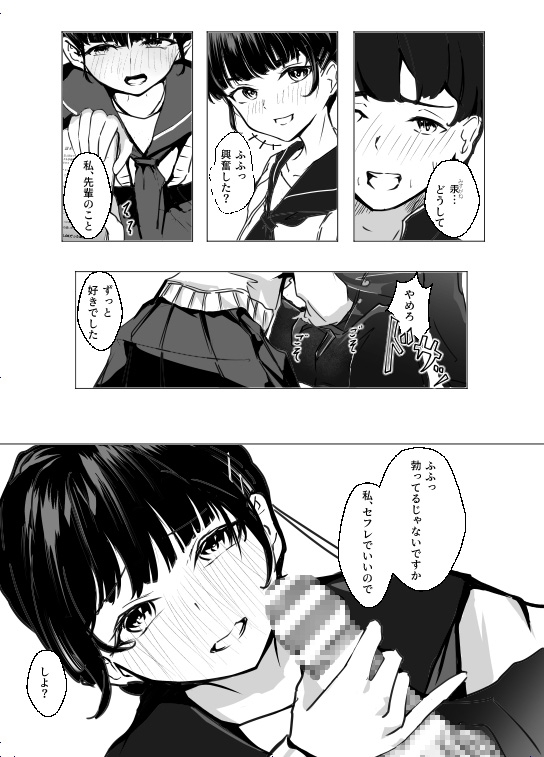 甘い水銀 画像3