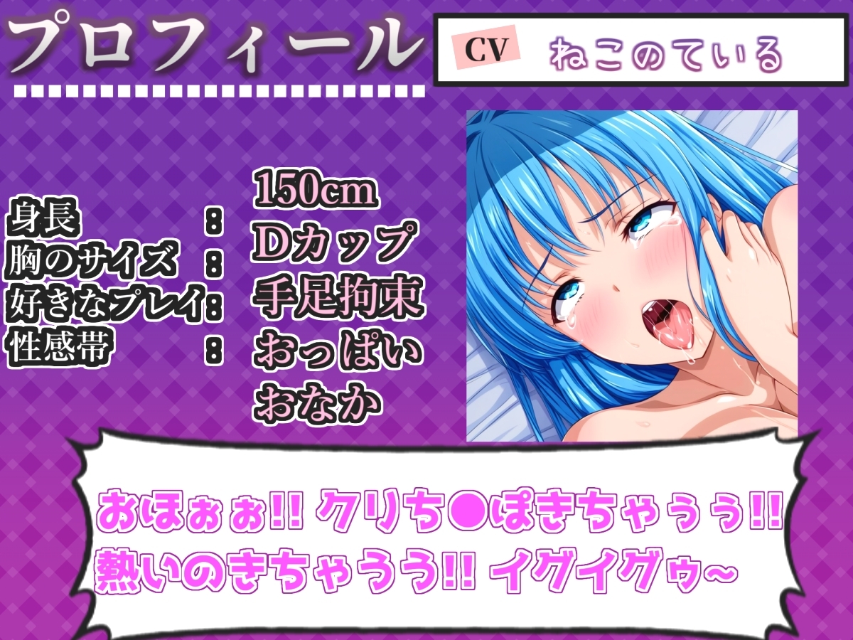 【手足拘束x電動ピストン】完全拘束&目隠し! 電動ピストンバイブを固定して、枯れ果てるまで無限のクリち●ぽ責め✨ 「もうダメ!!熱いのでちゃう!!イグイグゥ~」 画像3