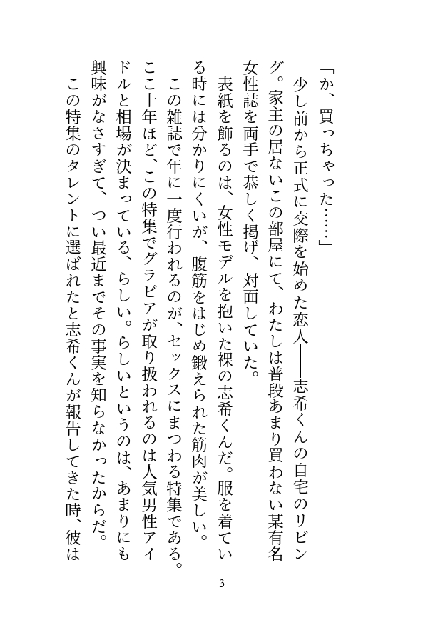 2組のカップルたちによる、それぞれの溺愛時間の過ごし方6 画像1