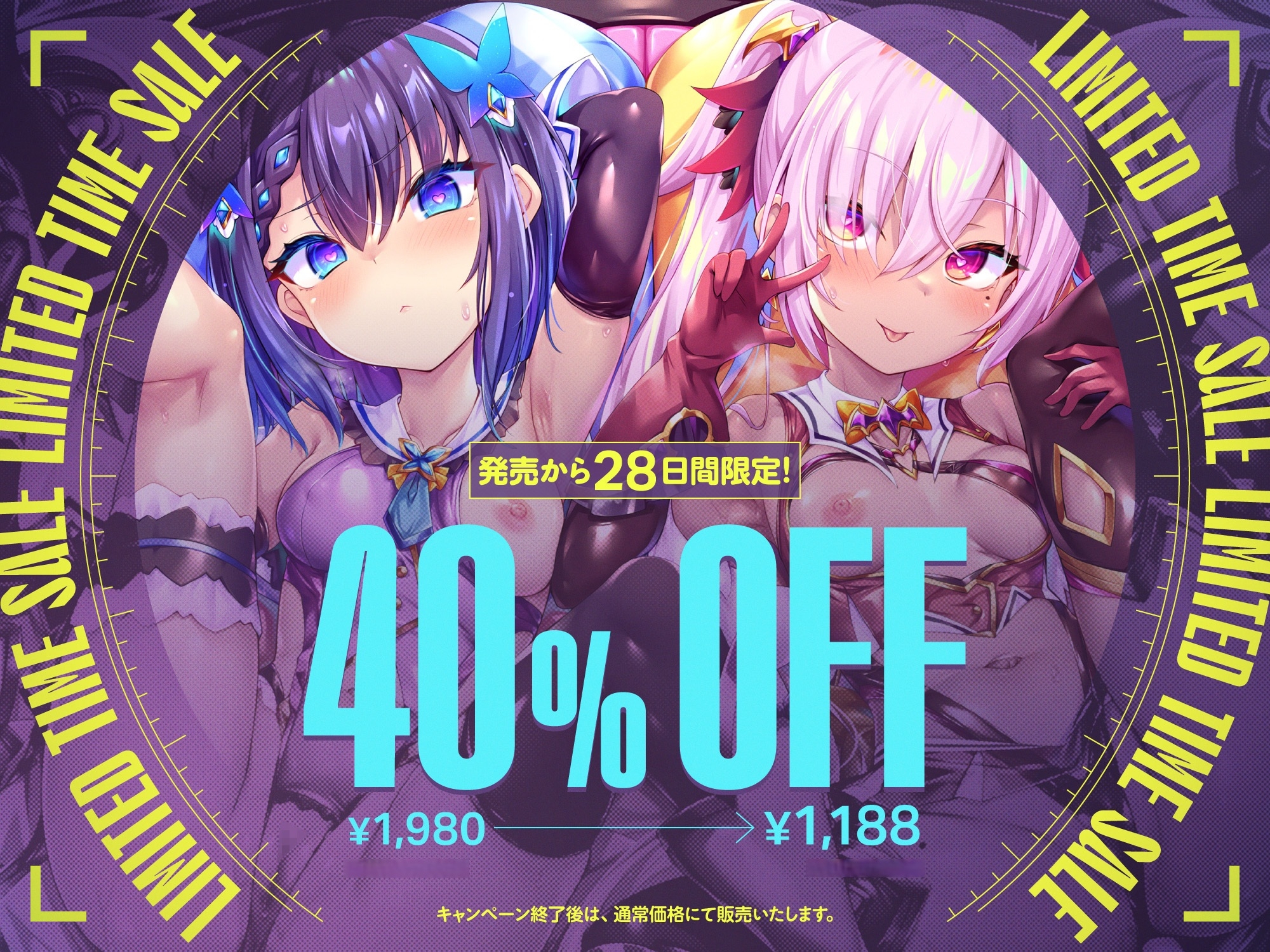 ✅5/11まで限定特典!✅W魔法少女がチンカス汚ちんぽに媚び媚びご奉仕させられちゃう洗脳アプリ3rd!!!【KU100】_2
