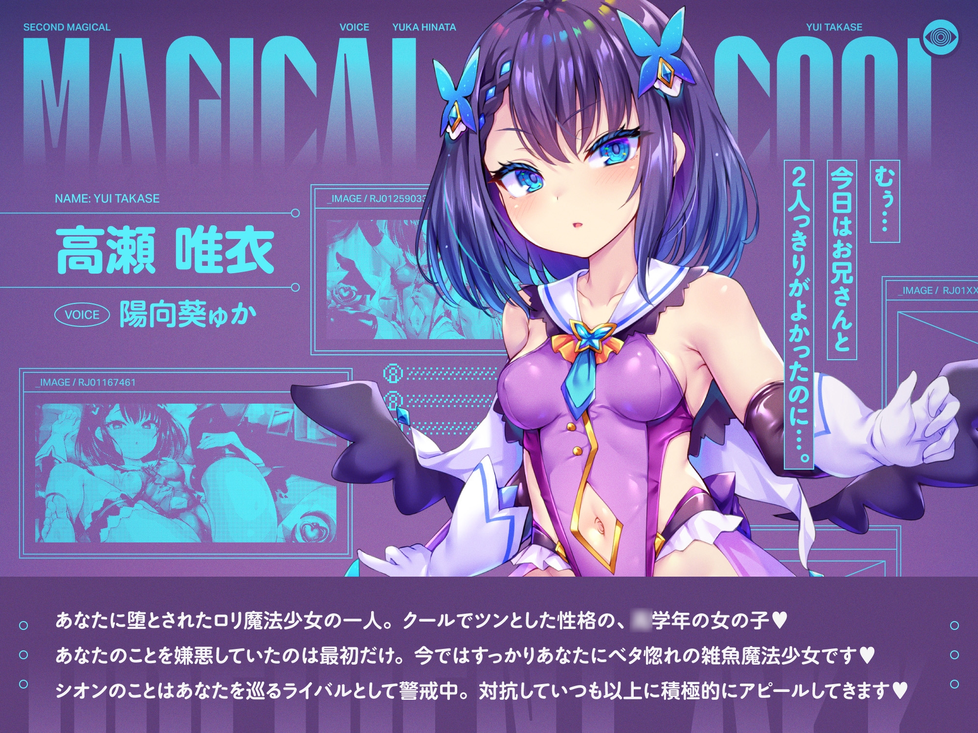 ✅5/11まで限定特典!✅W魔法少女がチンカス汚ちんぽに媚び媚びご奉仕させられちゃう洗脳アプリ3rd!!!【KU100】_4