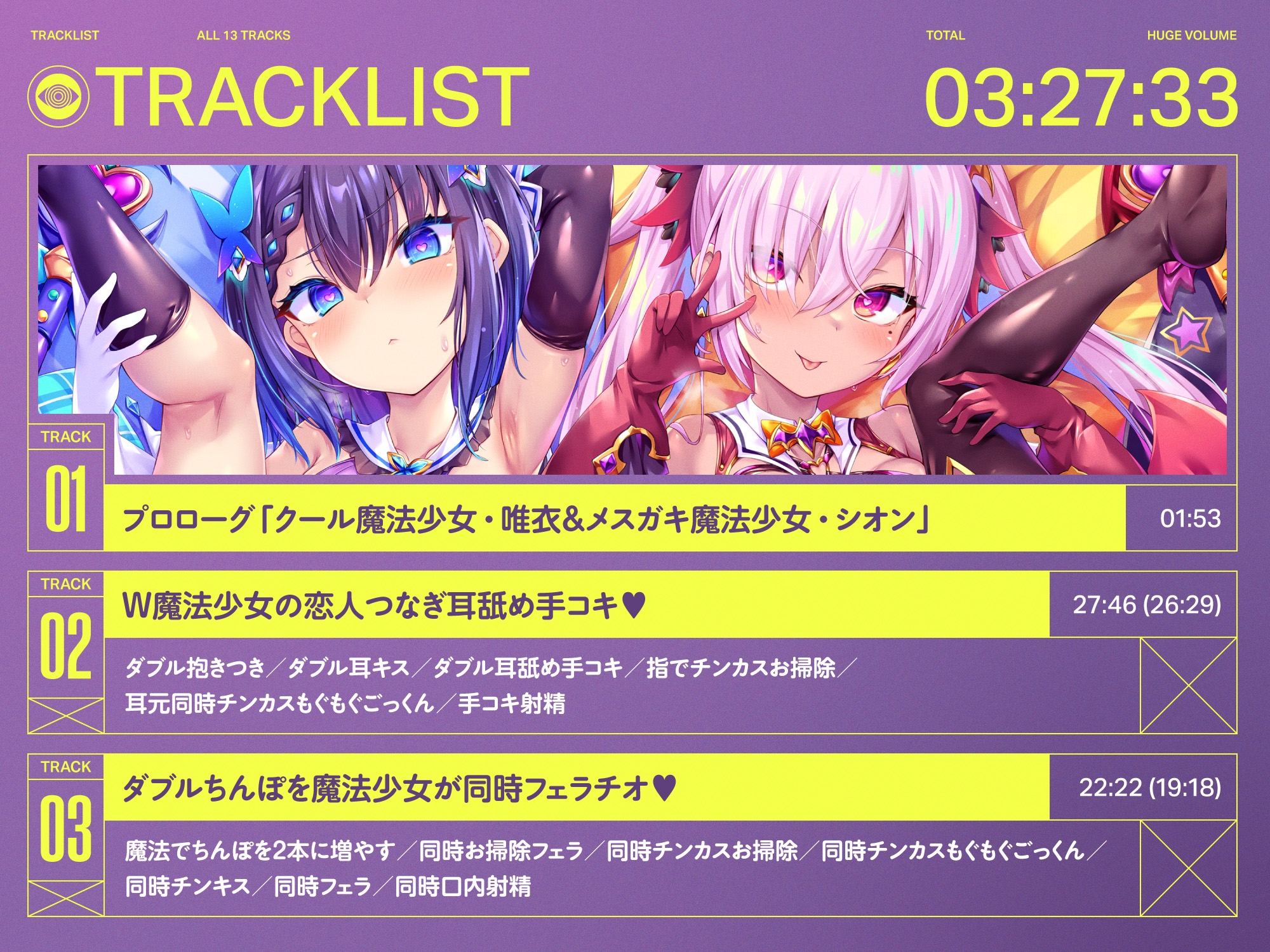 ✅5/11まで限定特典!✅W魔法少女がチンカス汚ちんぽに媚び媚びご奉仕させられちゃう洗脳アプリ3rd!!!【KU100】_7