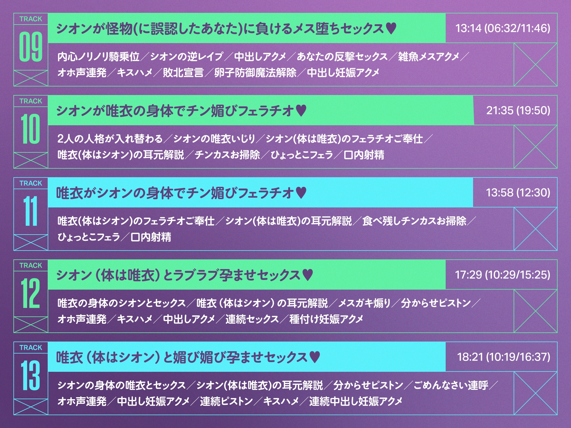 ✅5/11まで限定特典!✅W魔法少女がチンカス汚ちんぽに媚び媚びご奉仕させられちゃう洗脳アプリ3rd!!!【KU100】_9