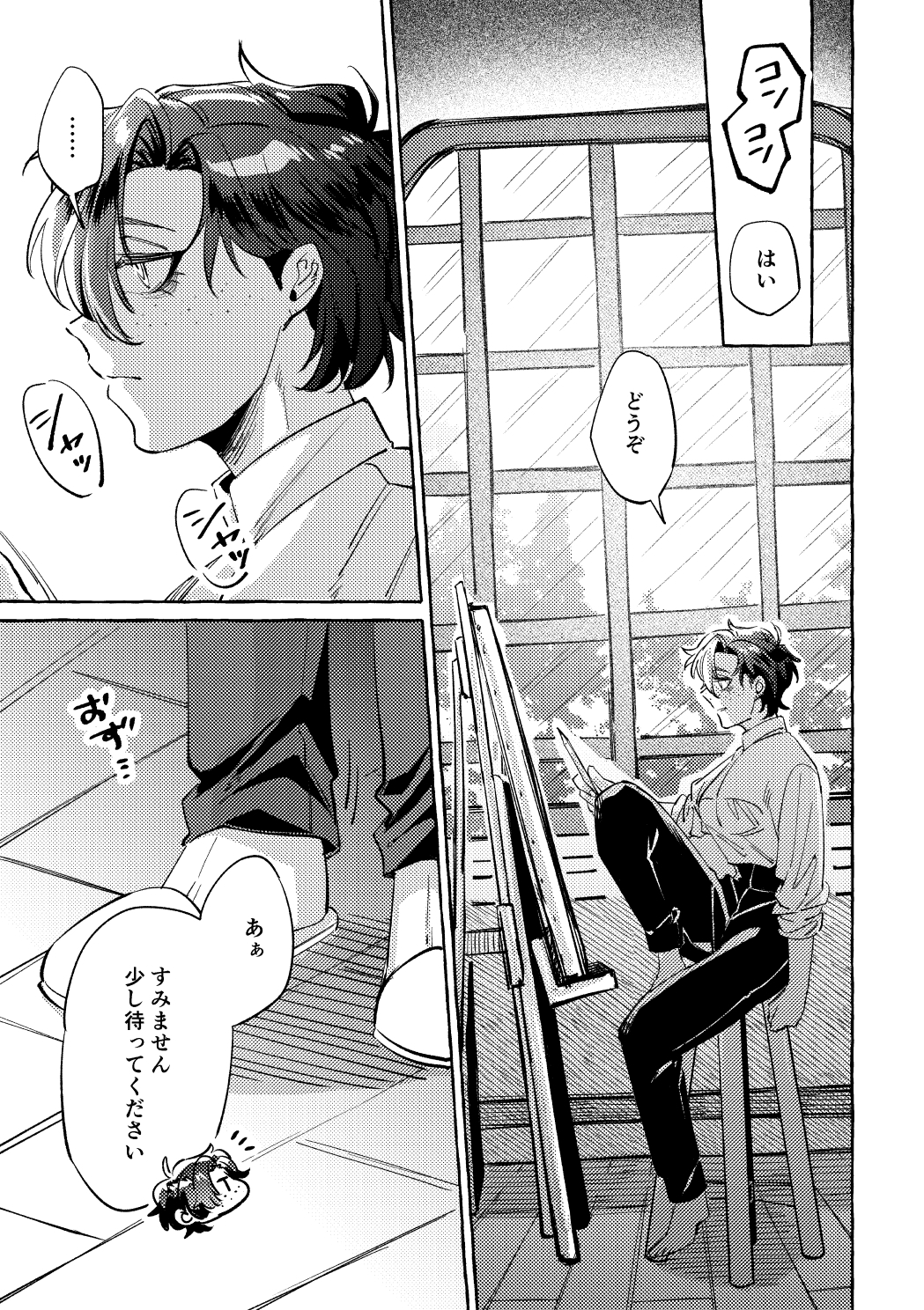 モデルのくせになまいきだ。3 画像1