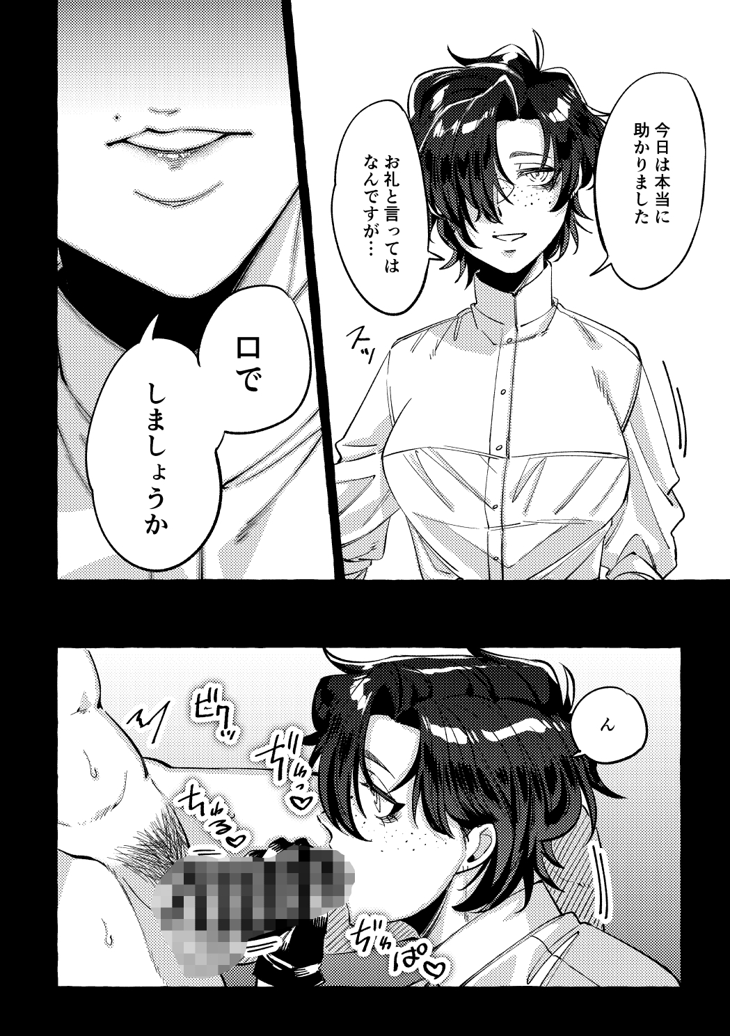 モデルのくせになまいきだ。3 画像3